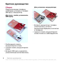 Страница 6