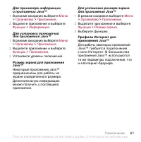 Страница 61