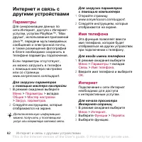 Страница 62