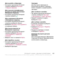 Страница 63