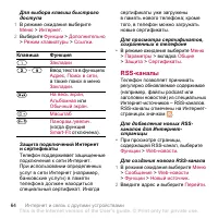 Страница 64