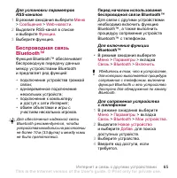 Страница 65