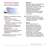 Страница 7