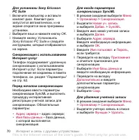 Страница 70