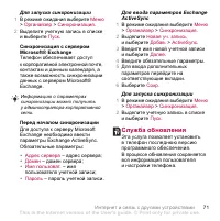 Страница 71