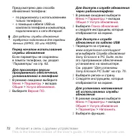 Страница 72