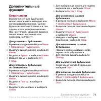 Страница 73