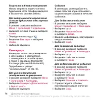 Страница 74