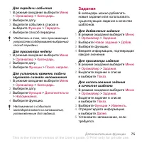 Страница 75