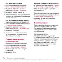 Страница 76