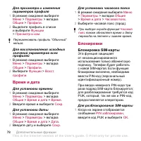 Страница 78