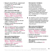 Страница 79