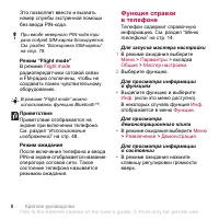Страница 8