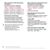 Страница 80