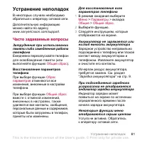 Страница 81