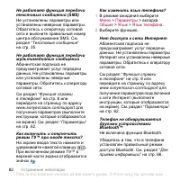 Страница 82