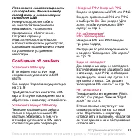 Страница 83