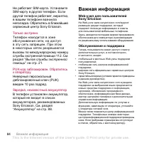 Страница 84