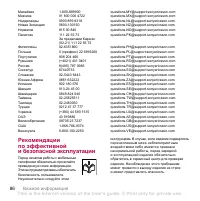 Страница 86