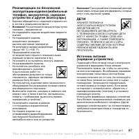 Страница 87