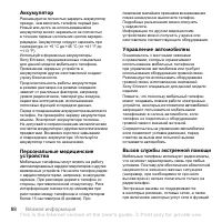 Страница 88