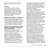 Страница 89