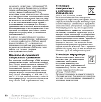 Страница 90
