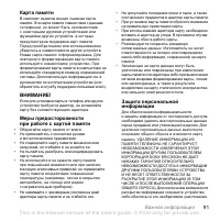 Страница 91