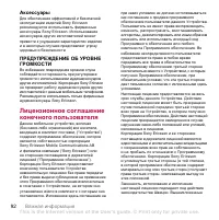 Страница 92
