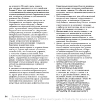 Страница 94