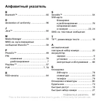 Страница 97