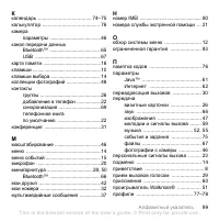 Страница 99