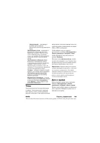 Страница 103