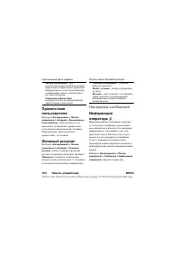 Страница 104