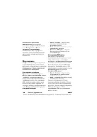 Страница 106