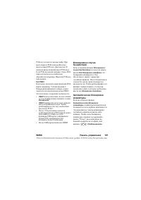 Страница 107