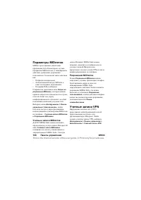 Страница 108
