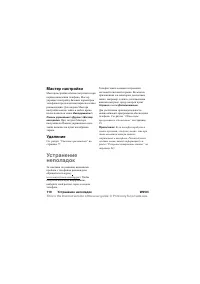 Страница 110
