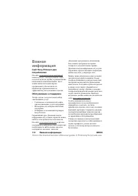 Страница 111