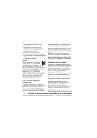 Страница 115