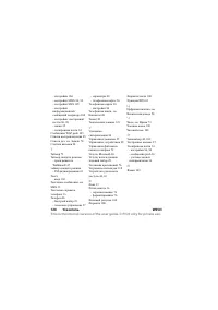 Страница 128