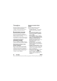 Страница 26