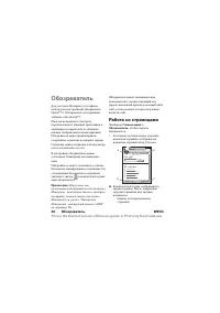 Страница 38