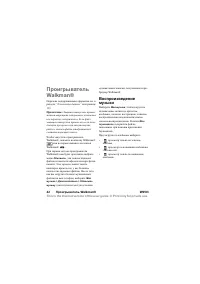 Страница 42
