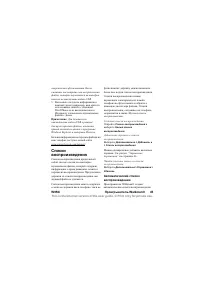 Страница 45