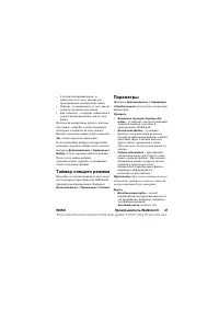 Страница 47