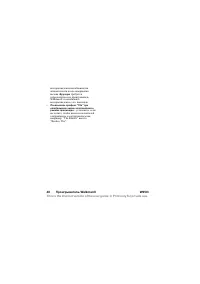 Страница 48