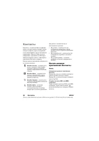 Страница 49