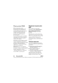 Страница 53