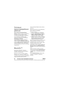 Страница 67